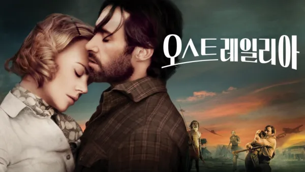 thumbnail - 오스트레일리아