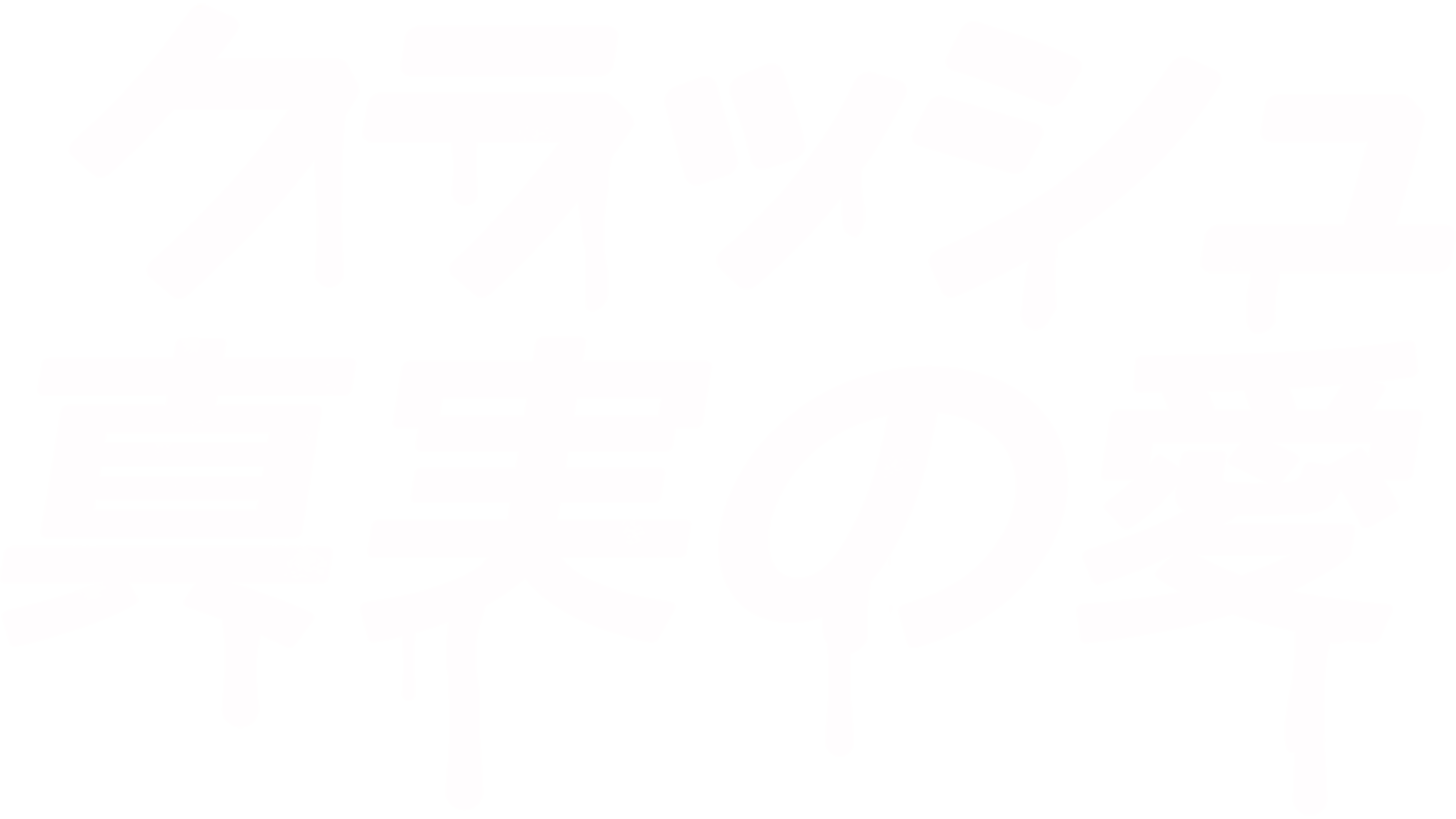 クラッシュ 真実の愛