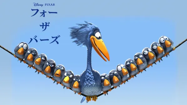 thumbnail - フォー・ザ・バーズ