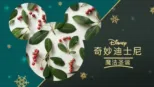 thumbnail - 奇妙迪士尼：魔法圣诞