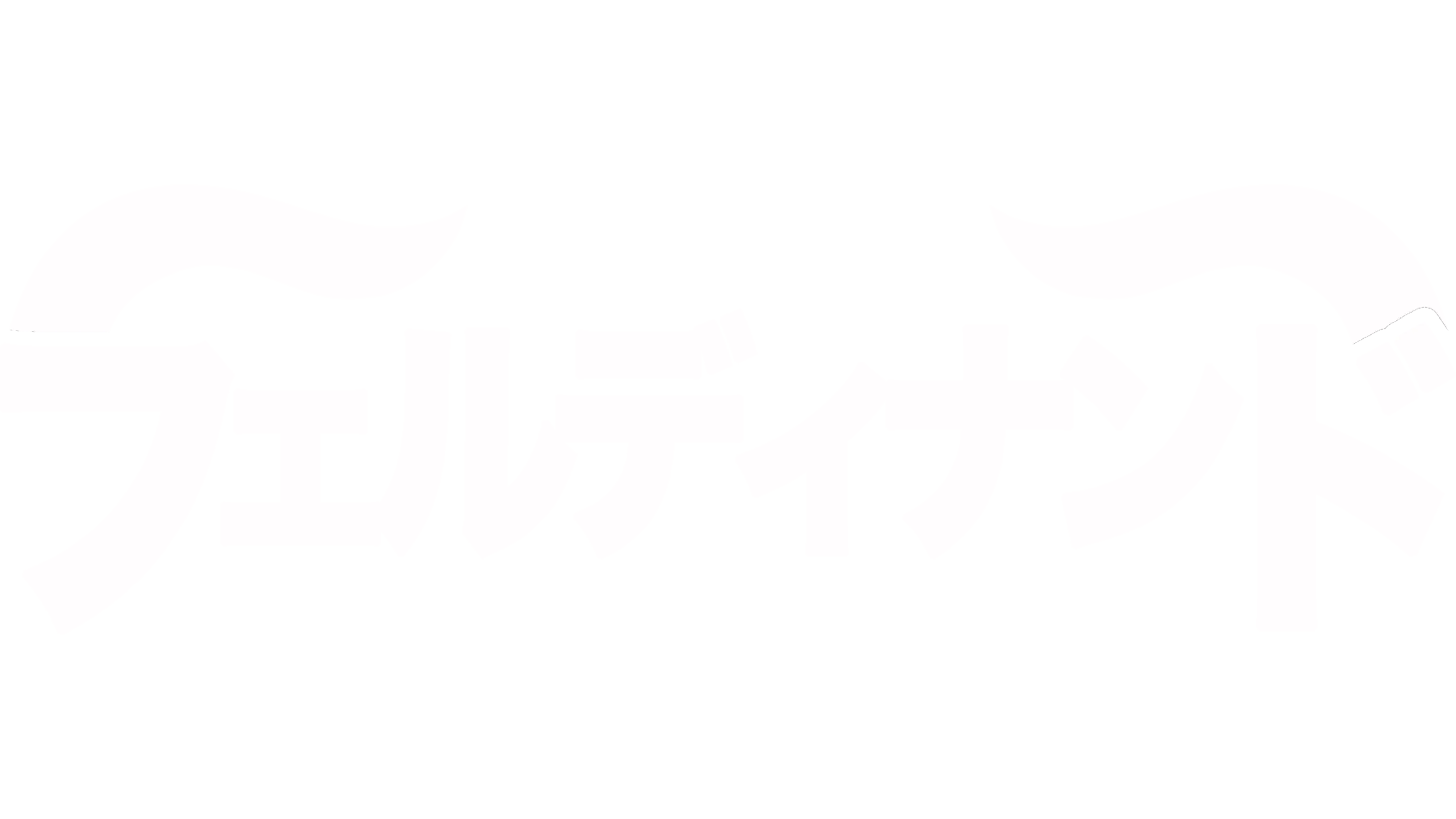 フェルディナンド