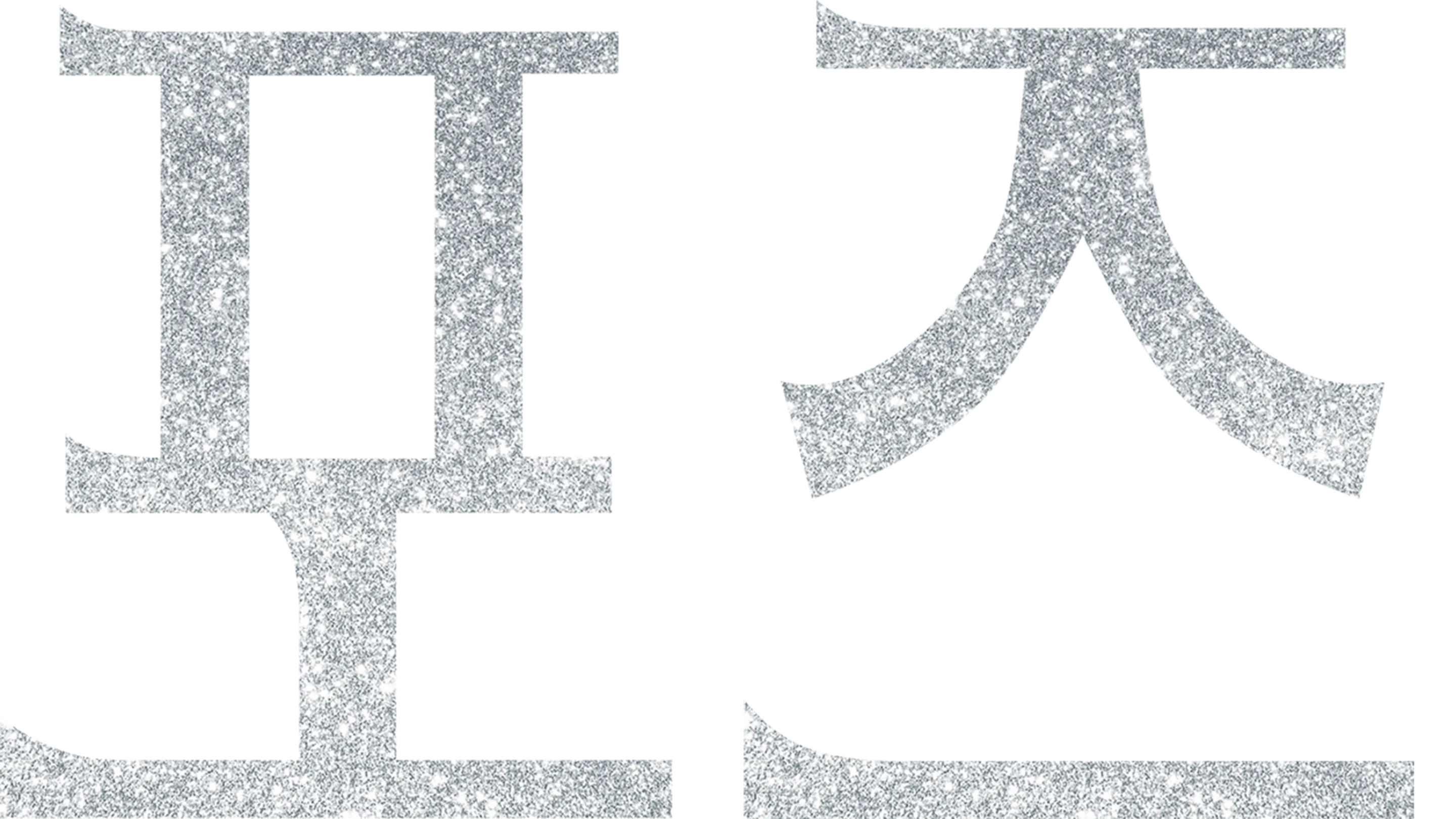 포즈