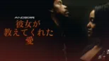 thumbnail - 彼女が教えてくれた愛