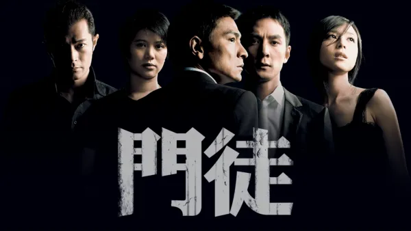 thumbnail - 門徒