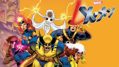 X-メン