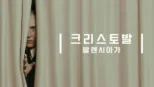 thumbnail - 크리스토발 발렌시아가