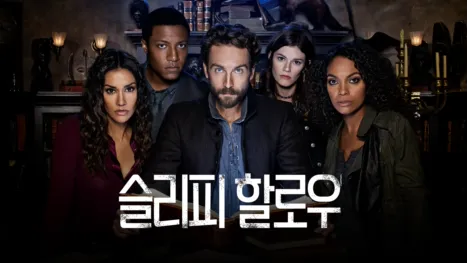 thumbnail - 슬리피 할로우