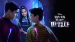 thumbnail - 우리가족 또 다른 마법사