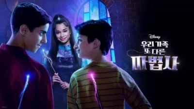 thumbnail - Disney Wizards Beyond Waverly Place