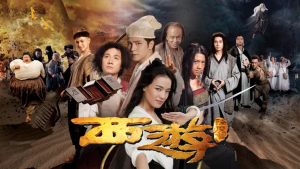 thumbnail - 西遊.降魔篇