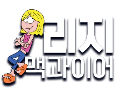 리지 맥과이어