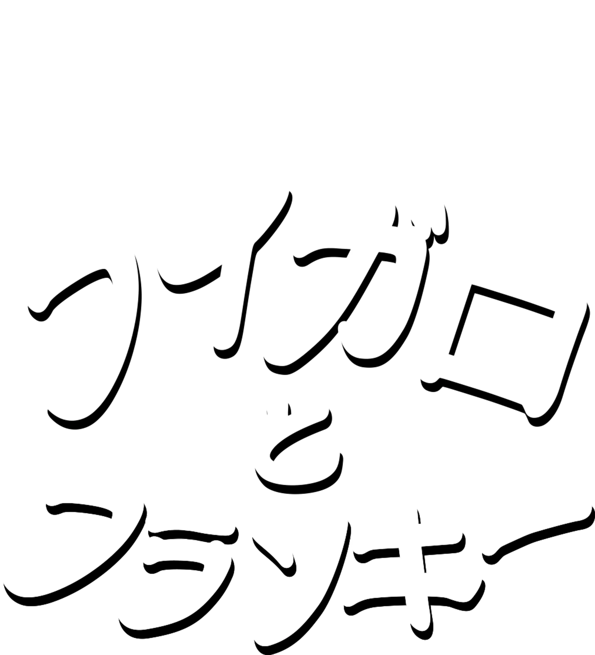 フィガロとフランキー