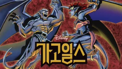 thumbnail - 전사 골리앗