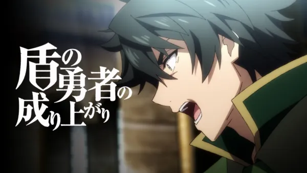 thumbnail - 盾の勇者の成り上がり