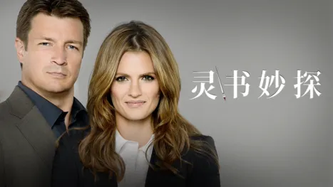 thumbnail - 灵书妙探