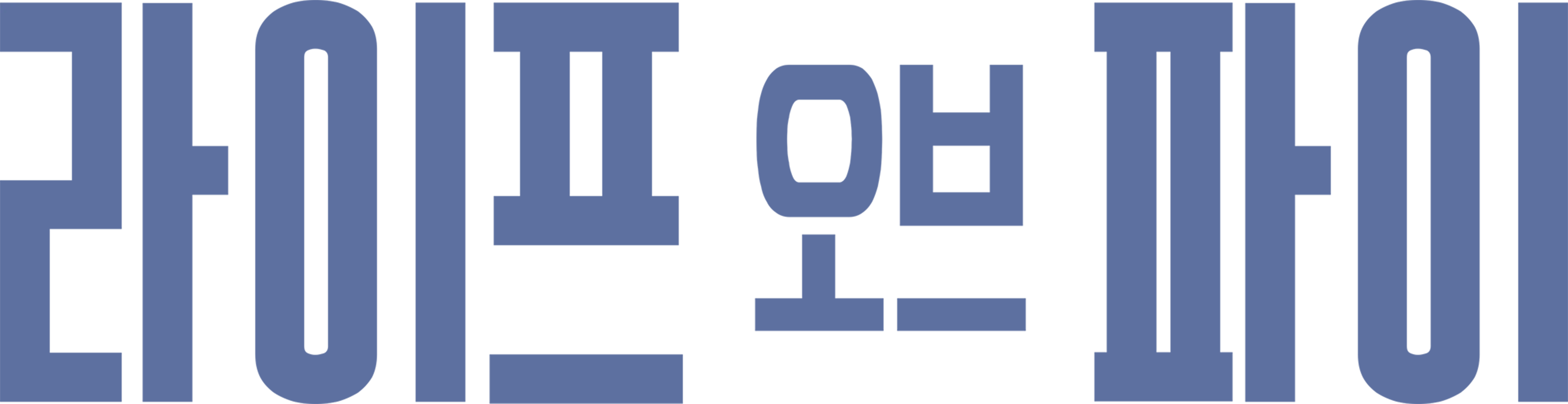 라이프 오브 파이