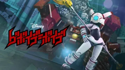 ゲボイデ＝ボイデ