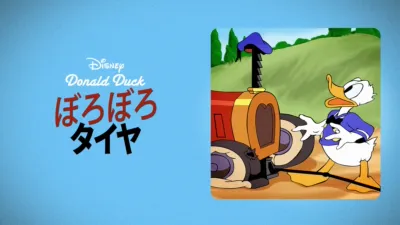 ぼろぼろタイヤ