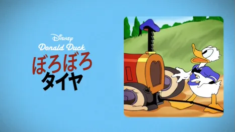 thumbnail - ぼろぼろタイヤ
