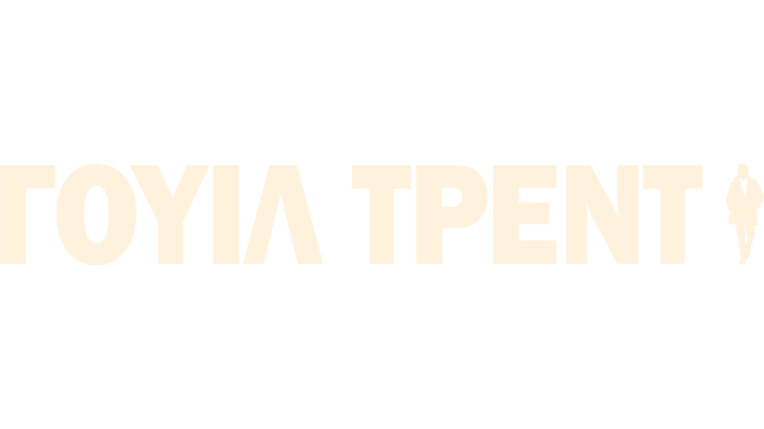 Γουίλ Τρεντ