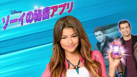 thumbnail - ゾーイの秘密アプリ
