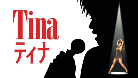thumbnail - ティナ