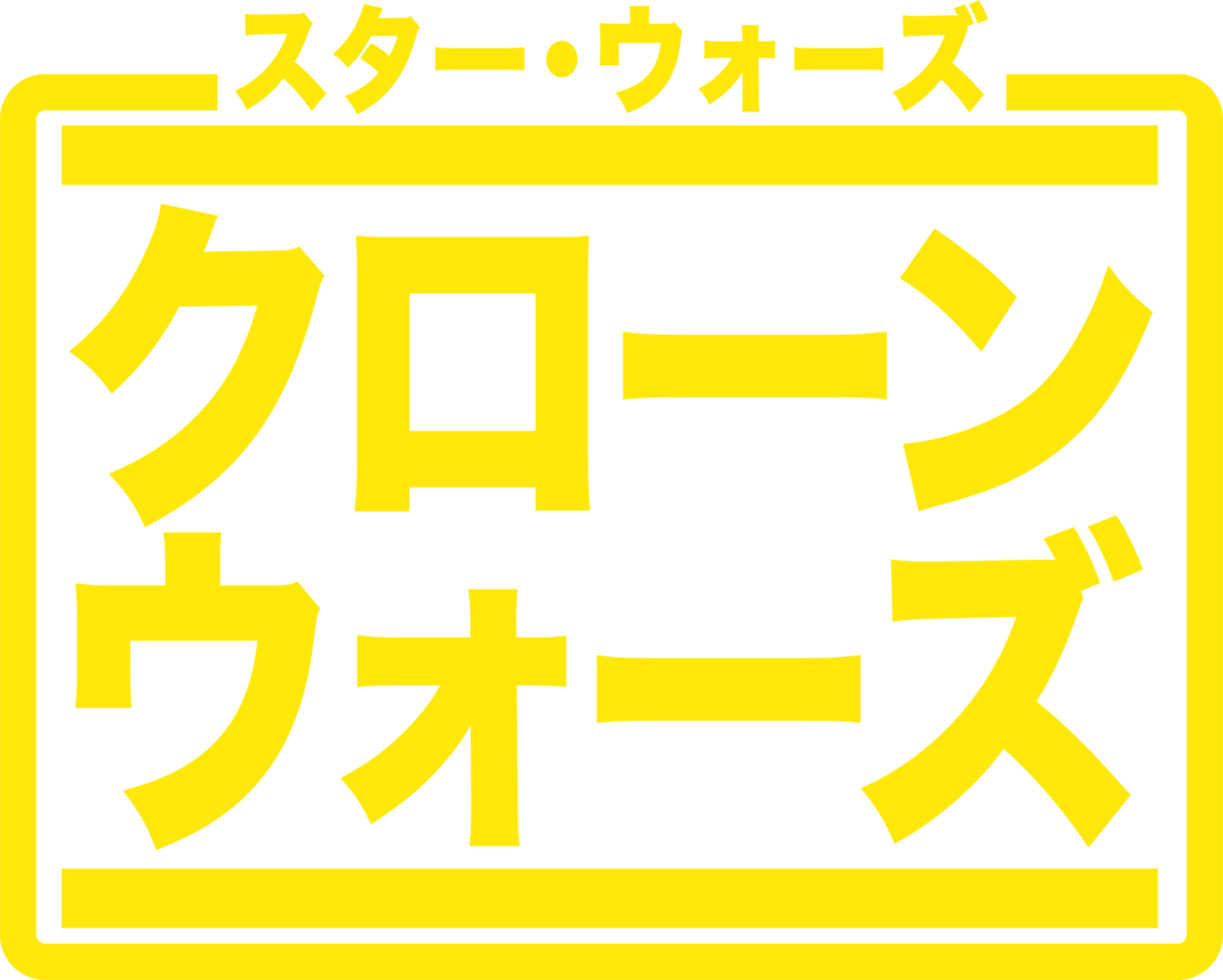 スター・ウォーズ：クローン・ウォーズ (シリーズ)