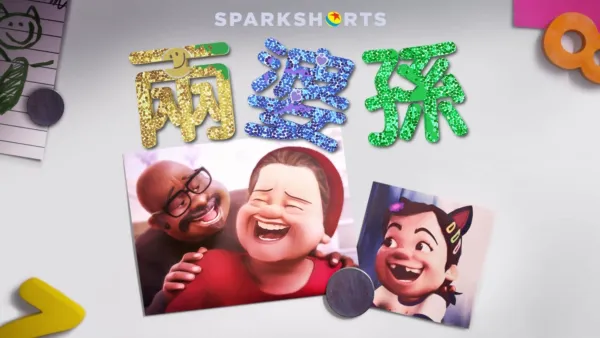 thumbnail - 兩婆孫