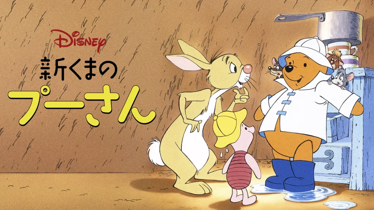 テレビアニメ くまのプーさん　27話シーン160セル画　ティガー　正規品 限定 compose?aspectRatio=1.78&