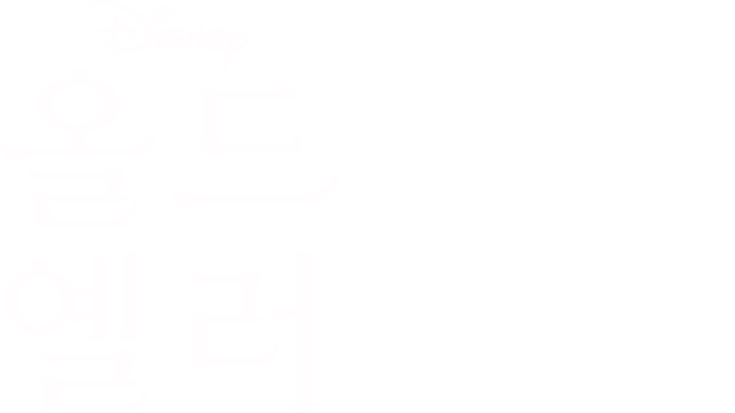 올드 옐러