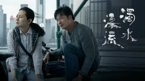 thumbnail - 濁水漂流