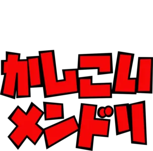 かしこいメンドリ
