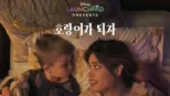 thumbnail - 호랑이가 되자