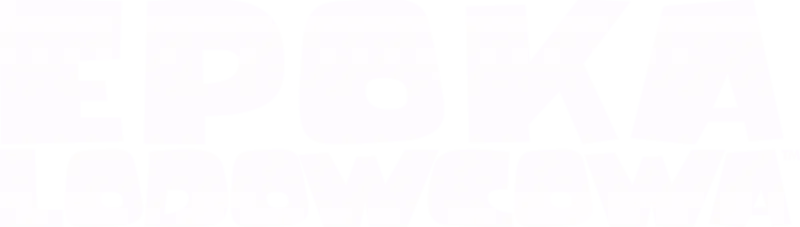 Epoka lodowcowa