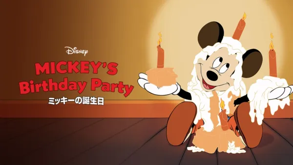 thumbnail - ミッキーの誕生日