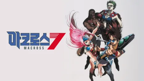 thumbnail - 마크로스7 (세븐)
