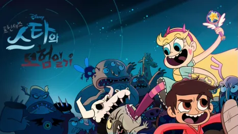 thumbnail - 프린세스 스타의 모험일기