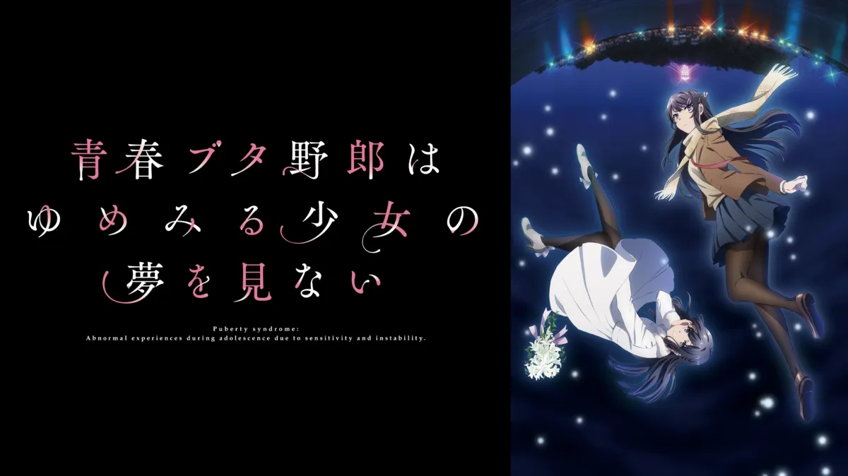 青春ブタ野郎はゆめみる少女の夢を見ない 81-oIJov4CL._UF350,350_QL50_.jpg