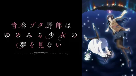 thumbnail - Rascal Does Not Dream of a Dreaming Girl