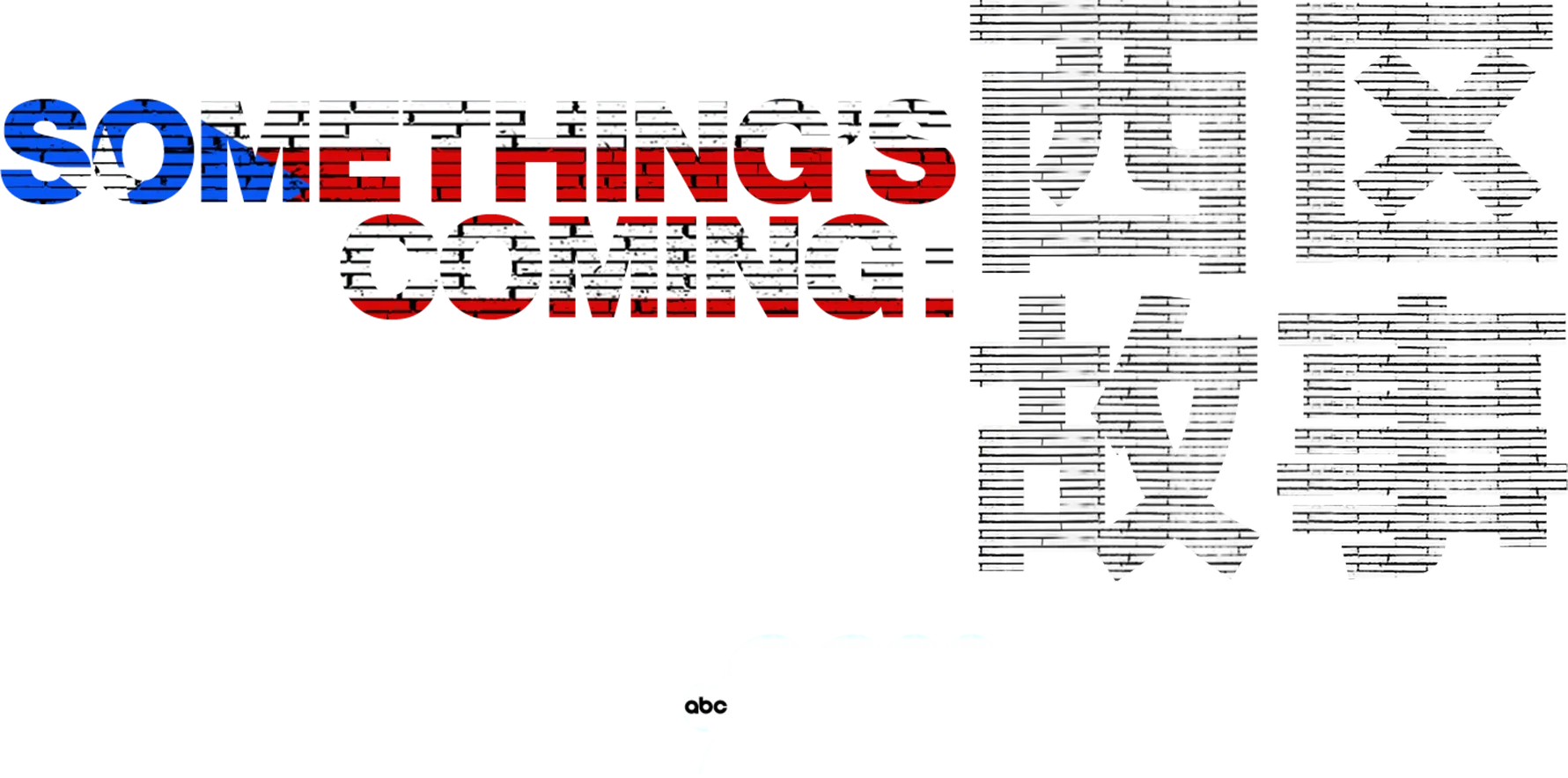 Something's Coming：西区故事 - 20/20特别节目