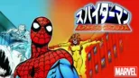 thumbnail - スパイダーマン ＆ アメイジング・フレンズ