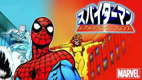thumbnail - スパイダーマン ＆ アメイジング・フレンズ