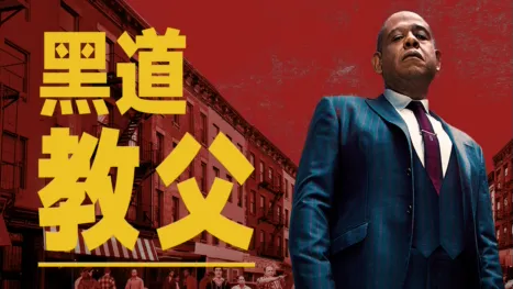 thumbnail - 黑道教父