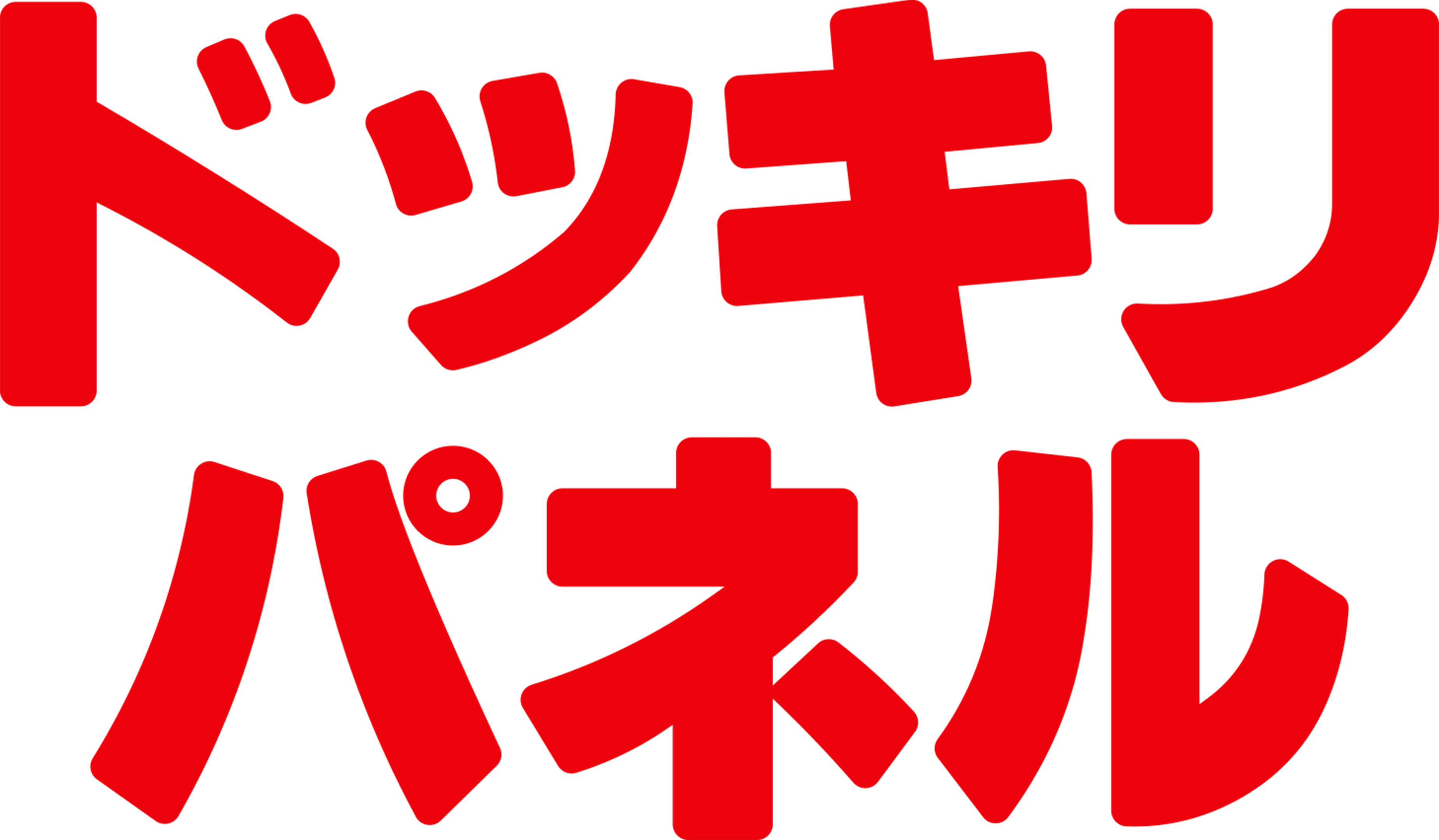 ドッキリ・パネル
