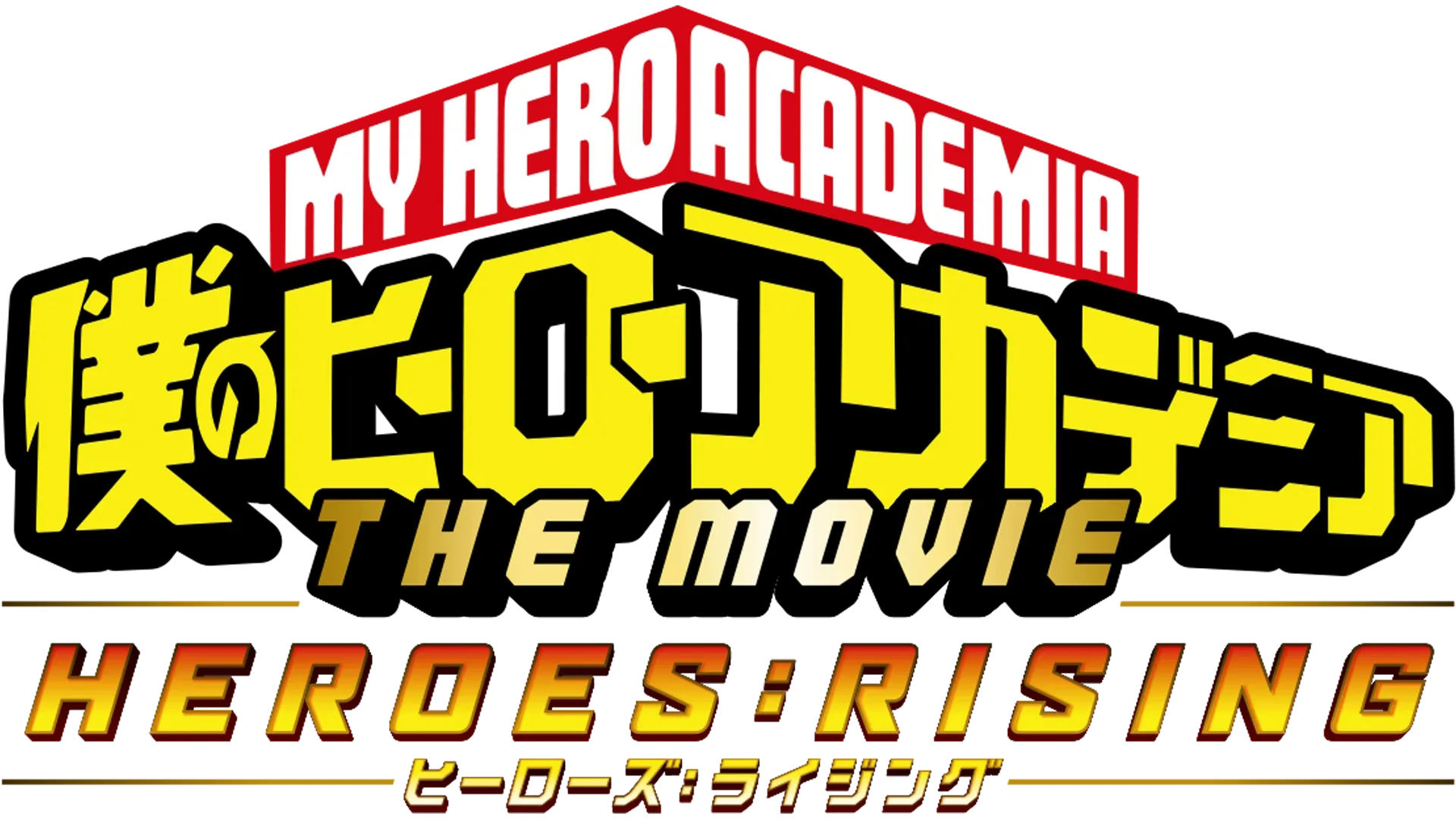 My Hero Academia The Movie Heroes : Rising