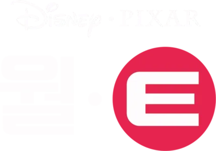 월-E