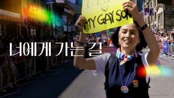 thumbnail - Road to You