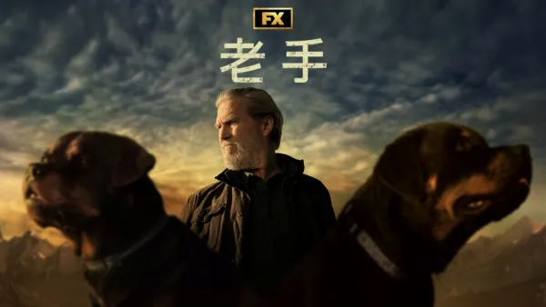 thumbnail - 老手