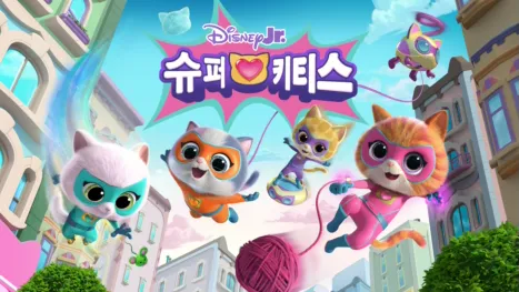 thumbnail - 슈퍼키티스