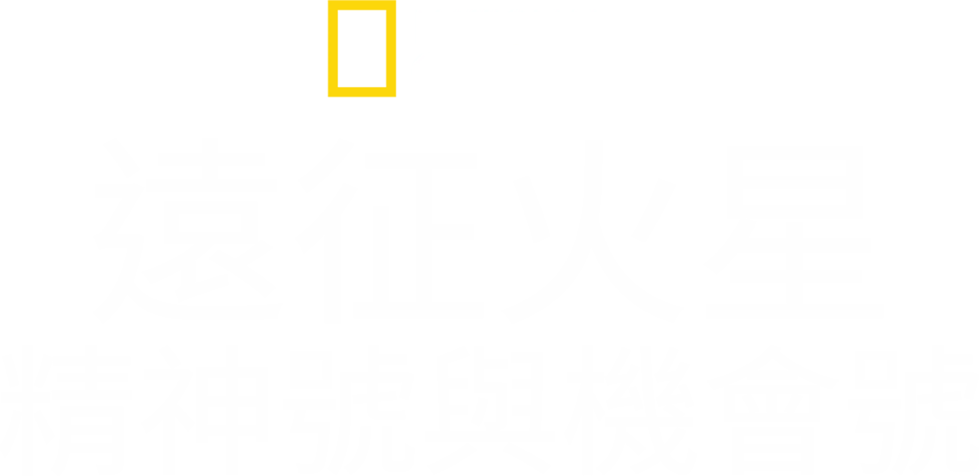 遠征火星: 精神號與機會號